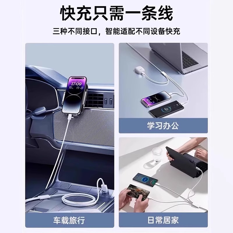 typec一拖三数据线100W快充适通用PD20W多头三合一USB车载多功能三头充电器线高清大图