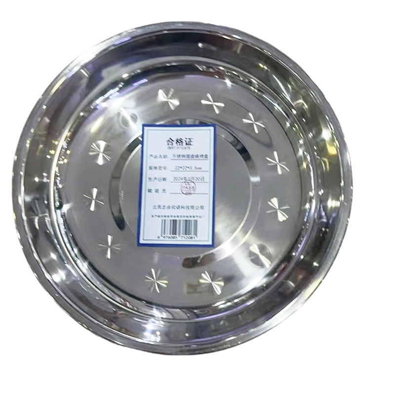 志合欣语 不锈钢圆盘烧烤盘 22*22*3.5cm 个