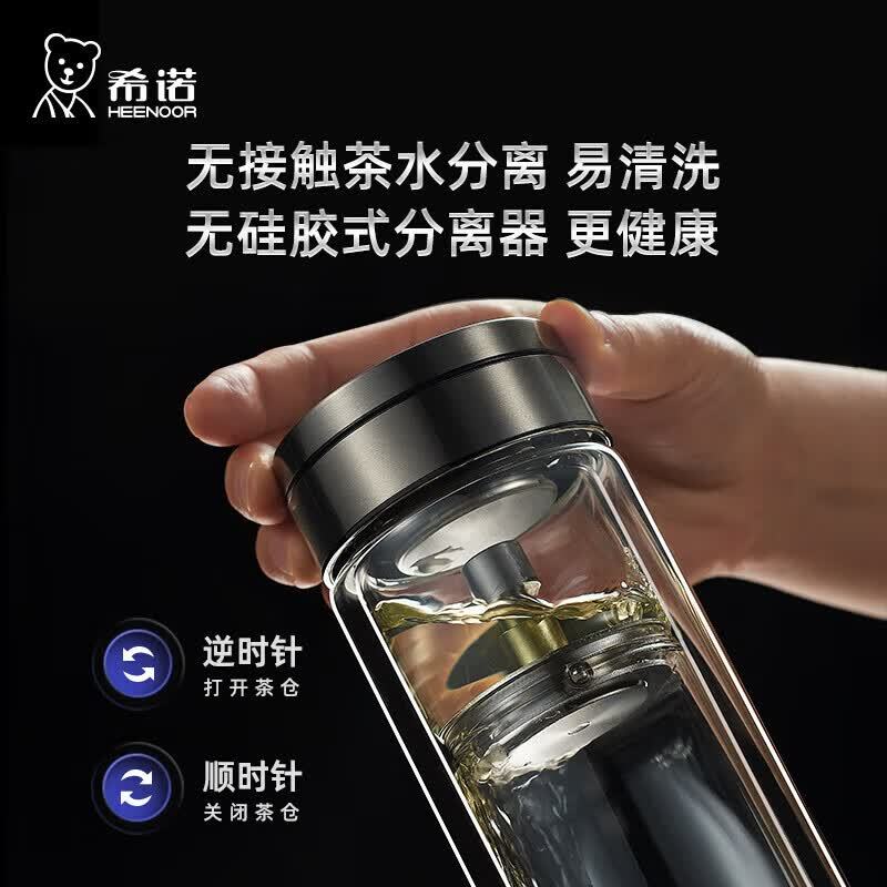 希诺 茶水分离杯子双层玻璃杯高清大图