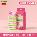 湿纸巾婴儿湿巾小包便携随身迷你儿童擦手口宝学生用实惠装草莓熊