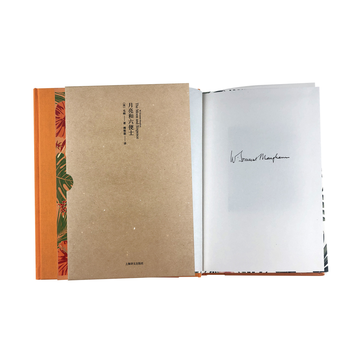 [正版]月亮和六便士(插图珍藏本) 毛姆著 傅惟慈译 月亮与六便士 黑白/彩色插图 刀锋/面纱/人生的枷锁 英国小说高清大图
