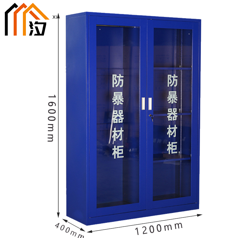 汐 防暴器材柜 1.6米台高清大图