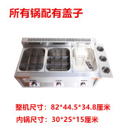 商用油炸锅燃气炸炉液化气炸锅古达油炸机炸薯条炸鸡腿摆摊煤气油炸炉 豪华三锅+2个九宫格+1个炸篮