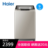 【新品】海尔波轮洗衣机XQB90-BF938 9公斤全自动家用直驱变频洗护不伤衣 电脑控制 LED数码屏显示