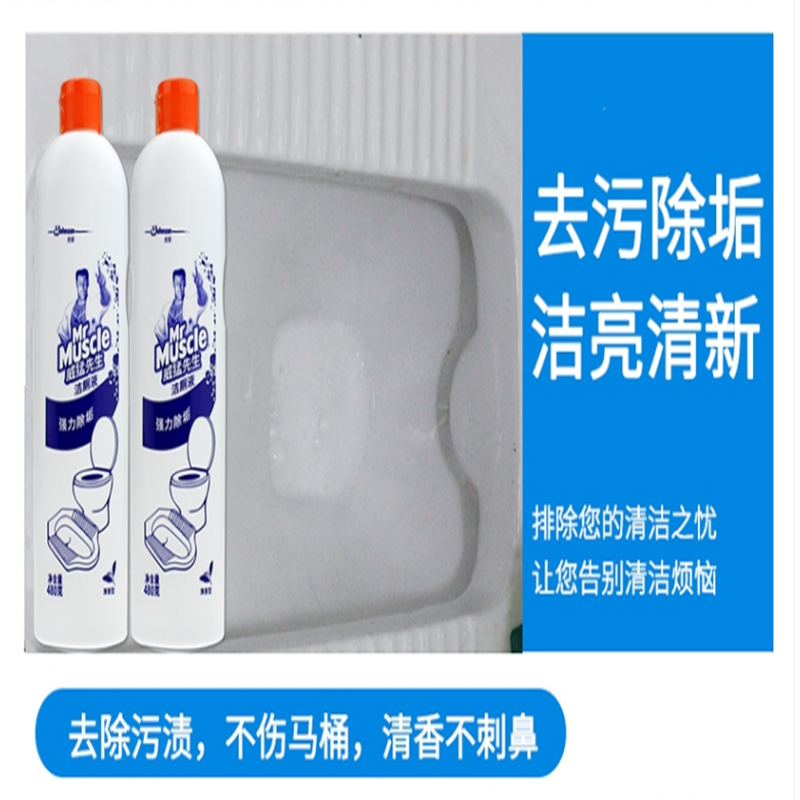 洁厕灵 厕所马桶清洁剂除臭去味