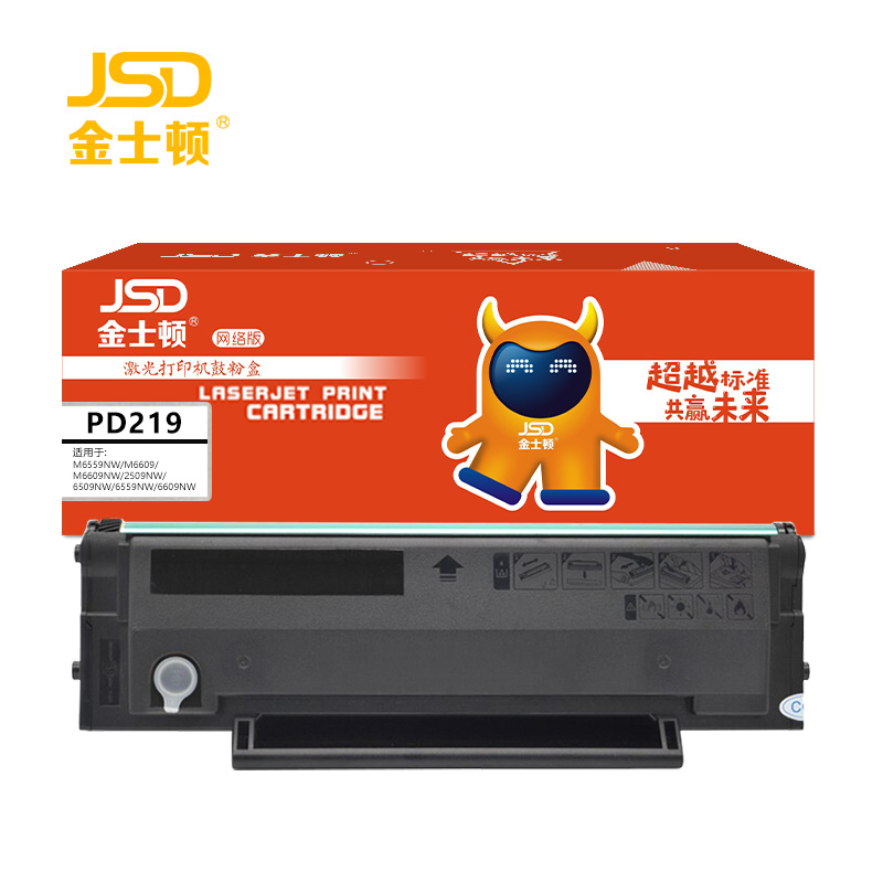 金士顿 硒鼓PD219适用奔图m6559nw m6609nw m6509nw p2509nw 支高清大图