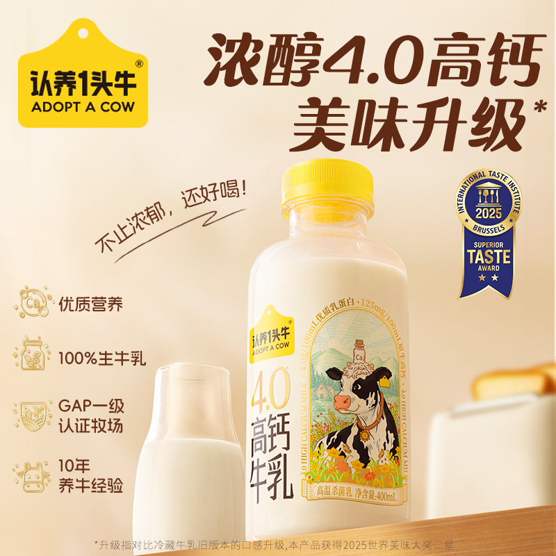 认养一头牛4.0蛋白高钙牛乳牛奶400ml*6瓶 低温冷藏 低温奶早餐奶高清大图