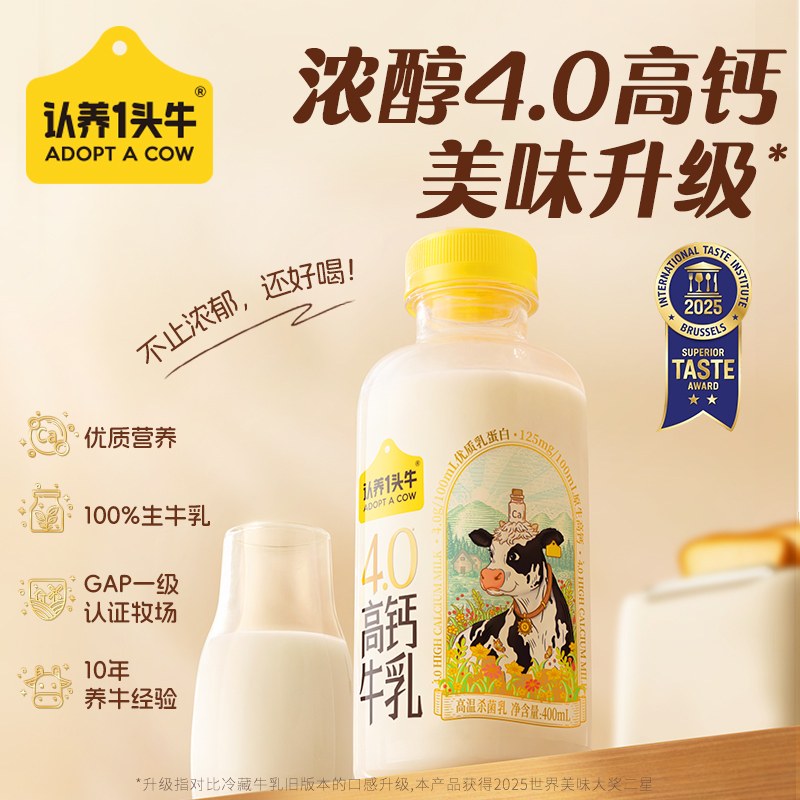认养一头牛4.0蛋白高钙牛乳牛奶400ml*6瓶 低温冷藏 低温奶早餐奶