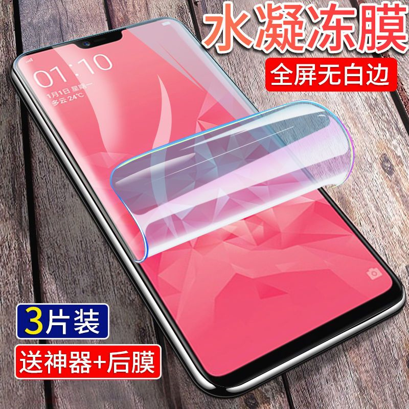 疯壳OPPOA3水凝膜全屏覆盖防摔padm00钢化膜原配原装a3手机膜抗蓝光防