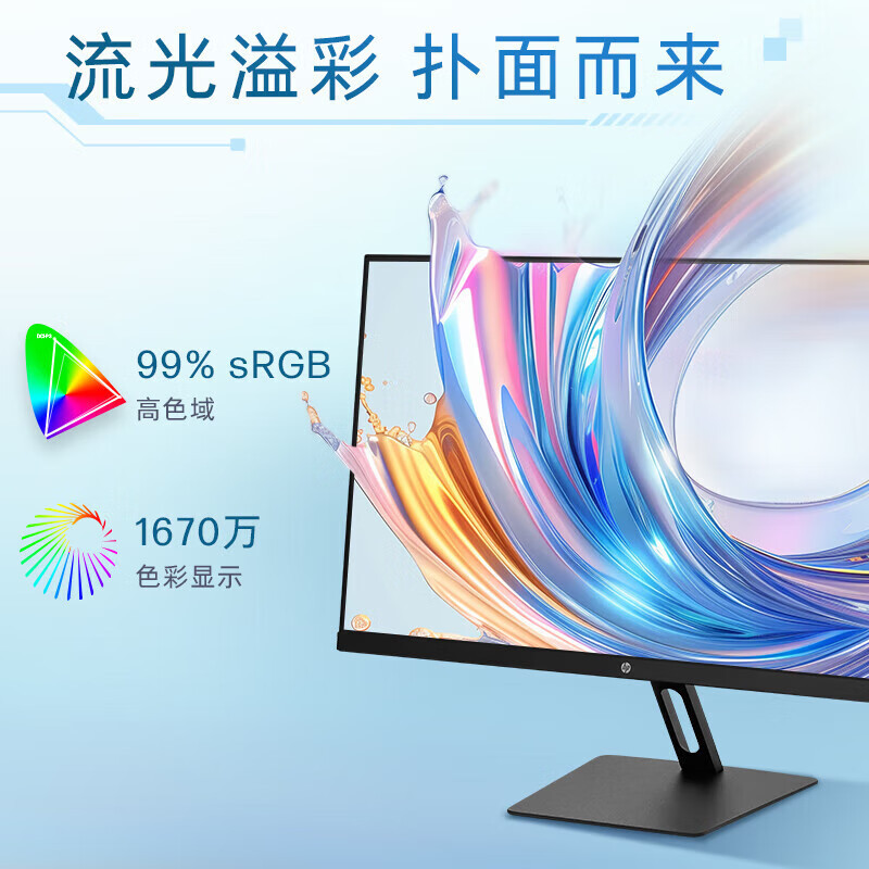 惠普(HP) S27e 星Vision Pro 27英寸100Hz IPS技术显示器 三微边设计 低蓝光 电脑办公显示屏 黑色