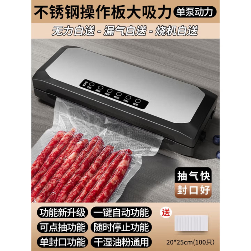 全自动家用真空封口机食品包装机保鲜密封机塑封机抽真 豪华款强吸力送200只20*25cm真