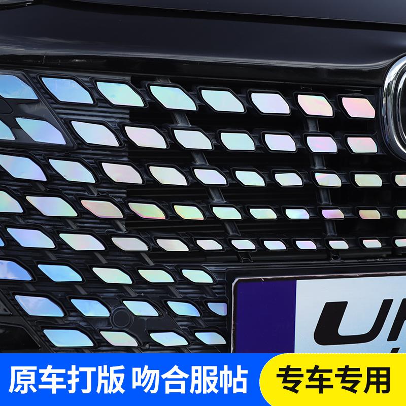 [补贴10%]酷斯特适用于长安UNI-T引力中网满天星贴纸unit车身装饰外饰改装汽车车贴高清大图