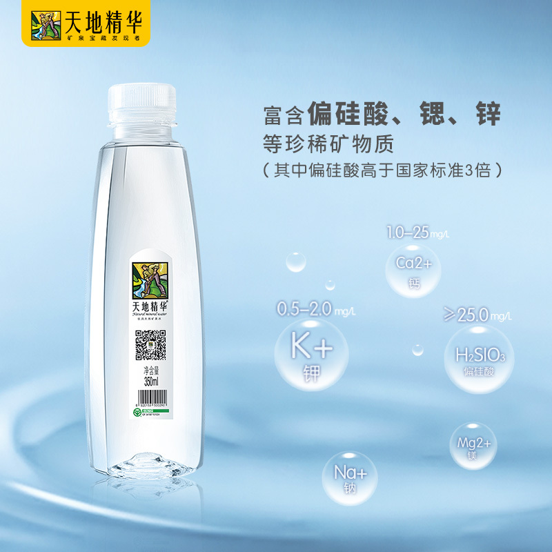 天地精华瓶装水350ml*12- 整箱装