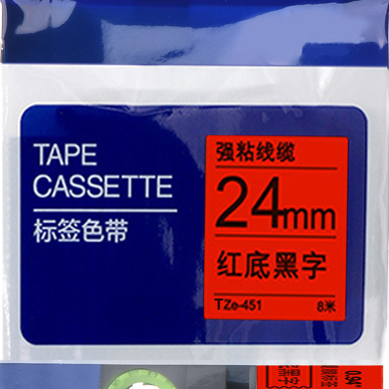 京贤标签带24mm红底黑字KZe-451标签色带 适用兄弟P700 900标签机高清大图