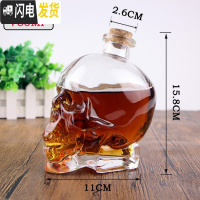 三维工匠骷髅头酒杯骷髅头酒瓶创意玻璃杯红酒瓶啤酒杯创意威士忌杯子 750ml骷髅酒瓶_842