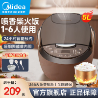 美的(Midea)智能电饭煲电饭锅家用5L大容量预约蒸煮米饭锅FB50M151