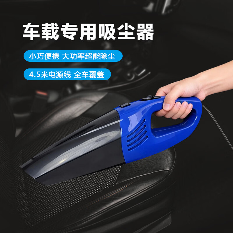 Auto Travel美旅车载专用吸尘器AT-1021有线款高清大图