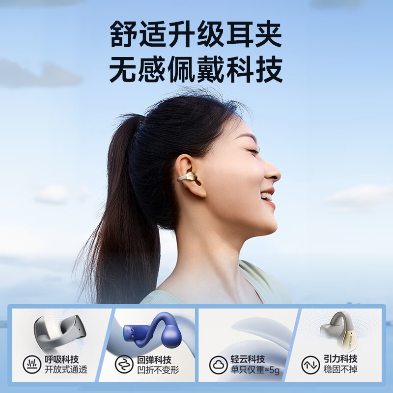 飞利浦(PHILIPS)骨传导概念真无线 蓝牙耳机 开放式挂耳式耳夹式高端运动通话降噪TAT2719-黑