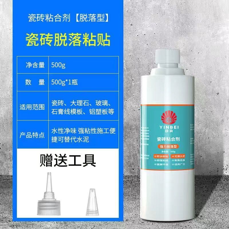 图书>期刊/杂志>男士>图书其它>瓷砖胶强力粘合剂代替水泥修补墙砖