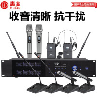 惠度（HuiDu）专业无线麦克风一拖八会议鹅颈手持头戴耳麦领夹会议培训舞台话筒 HD-X8混搭
