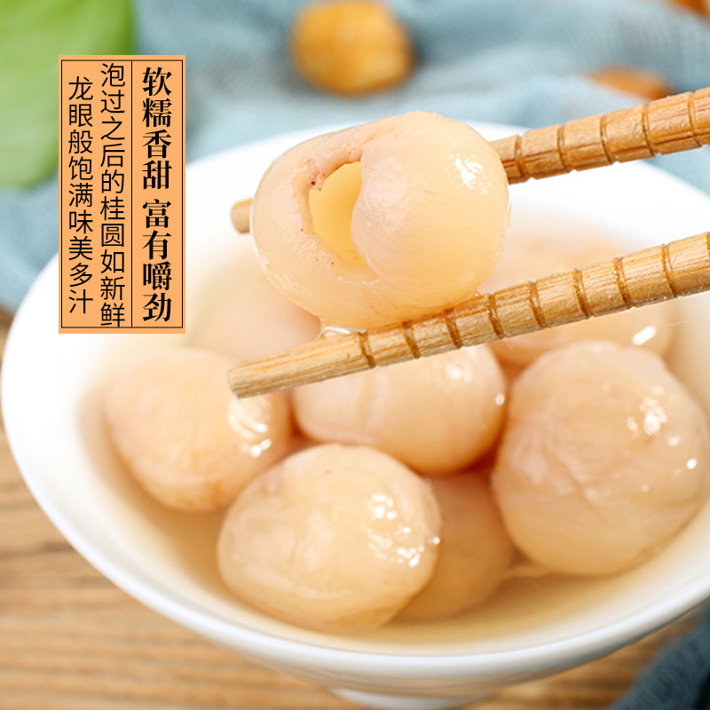 南京同仁堂桂圆肉干10A新货精选无添加特产无核泡水龙眼肉干小吃