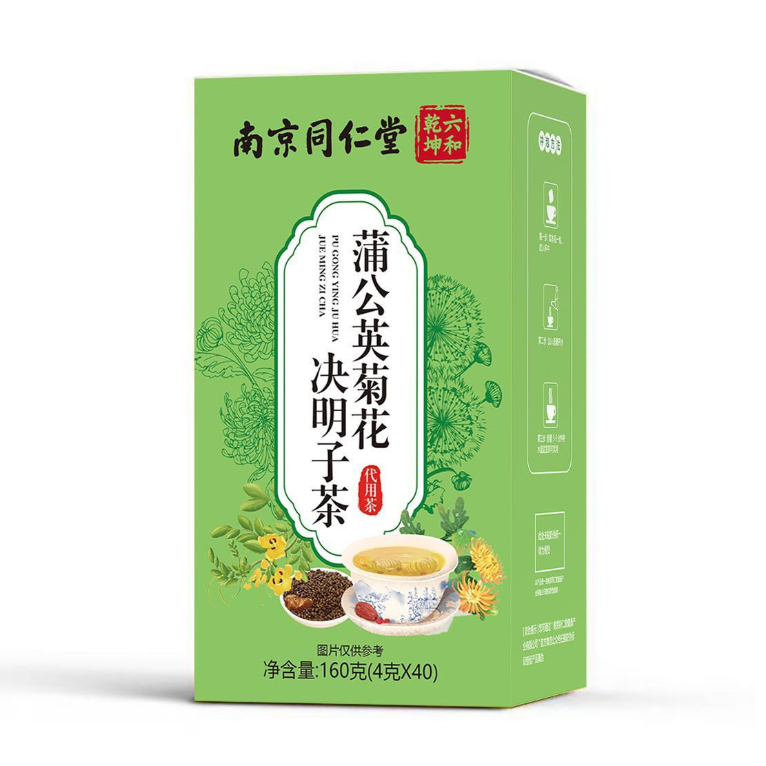 2盒 同仁堂六和乾坤蒲公英菊花决明子茶160g菊花茶茶叶茶养生茶养生茶花茶官方旗舰店高清大图