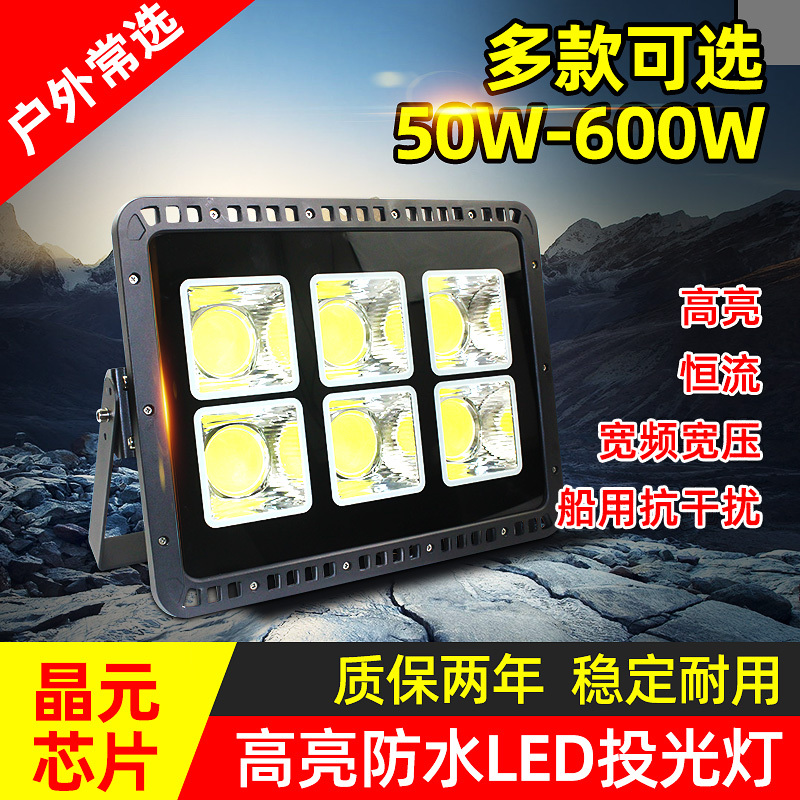 【祎琳照明】led船用24伏36v防水强光抗干扰探照灯塔吊投光灯