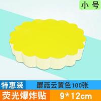 小号荧光爆炸贴pop广告纸彩色标创意标签格市标签