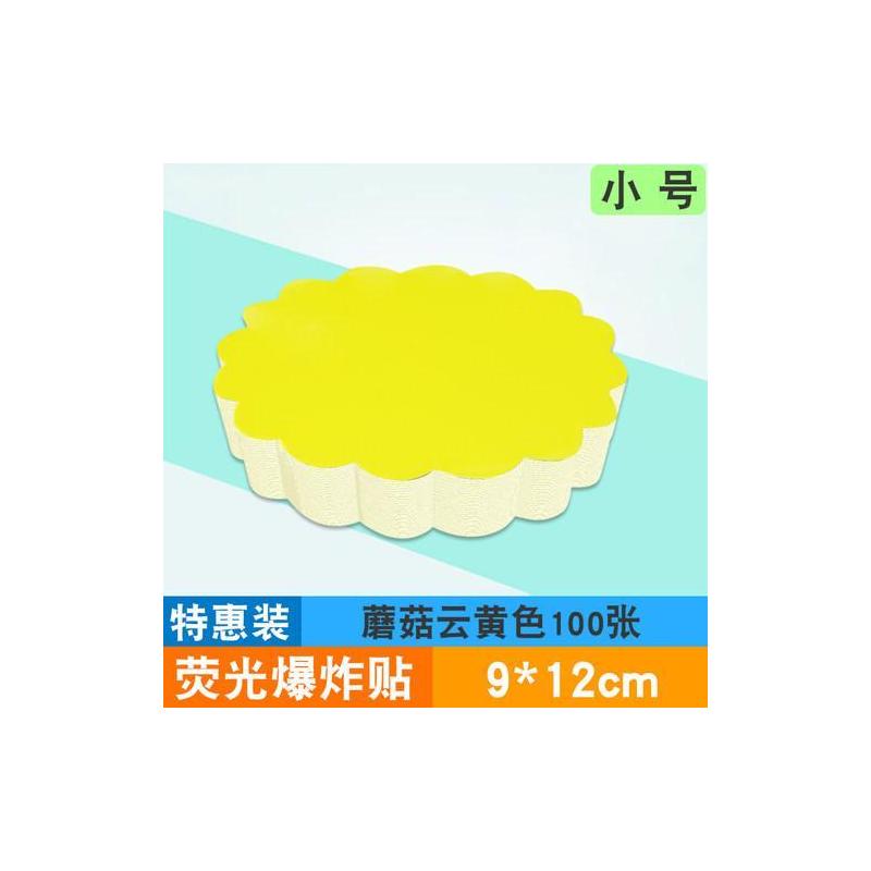 小号荧光爆炸贴pop广告纸彩色标创意标签格市标签