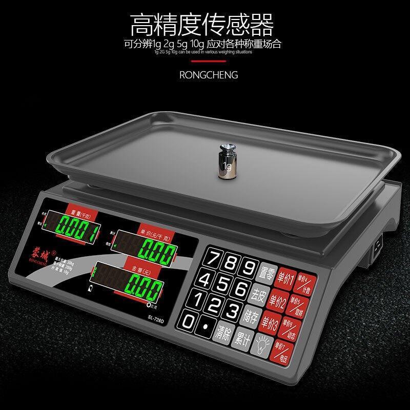 蓉城rongcheng 称重电子称台秤计价秤厨房秤计重称克秤30kg商用电子秤双色显示