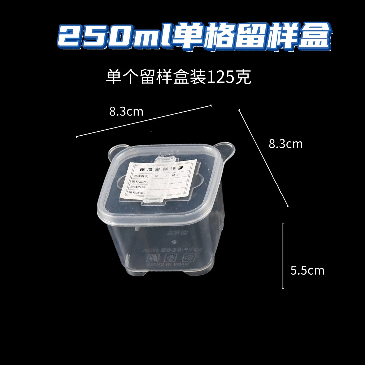 777食品留样专用盒酒店餐厅食堂幼儿园食物样品试吃盒小号菜品保鲜盒*20个-250毫升(约装125克)留样盒