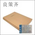 良策齐定制本册可定制票据现金交接簿100小105×148mm 本