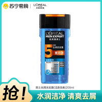 欧莱雅(L’OREAL) 男士去屑洗发露(活泉劲爽) 200ml(适合所有发质人群,成人,男士洗发水)