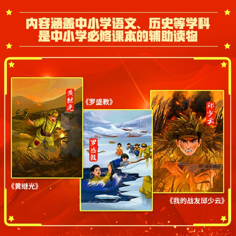 [3册]写给青少年的伟大的抗美援朝 [正版]写给青少年的伟大的抗美援朝.我们为什么能赢 全3册 朝鲜战争 英雄 强国少年高清大图