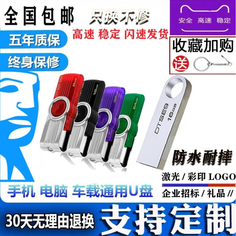 Kingston 8GU盘