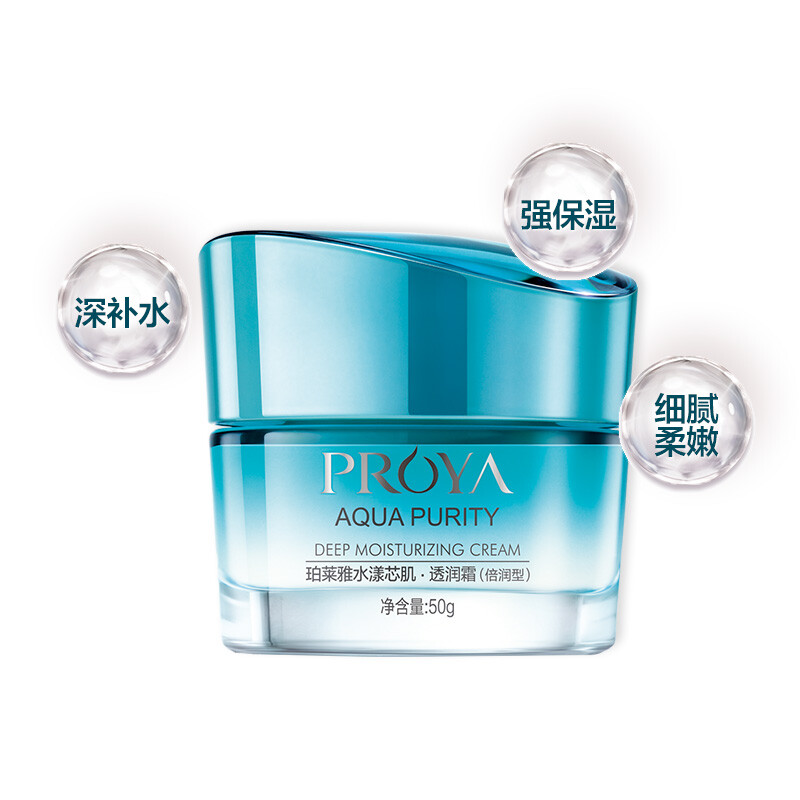 (PROYA)珀莱雅面霜 水漾芯肌透润霜(倍润型)50g 滋润营养高清大图
