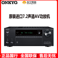 Onkyo/安桥 TX-NR696 家用杜比全景声7.2声道AV功放进口数字功放