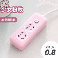 902[少女粉] 2插位 插头款 家用多功能USB 长线插座宿舍接线板多孔办公带线插排拖插线板无线
