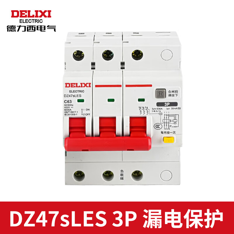 德力西 漏电断路器_DZ47LE-63/3P_32A高清大图
