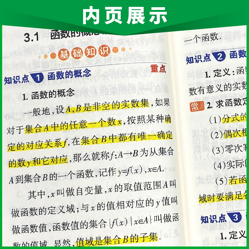高中 物理 高中通用 [正版]2025图解速记新高中英语词汇3500词乱序版高考同步单词词典必背随身记高一高二高三课标小高清大图