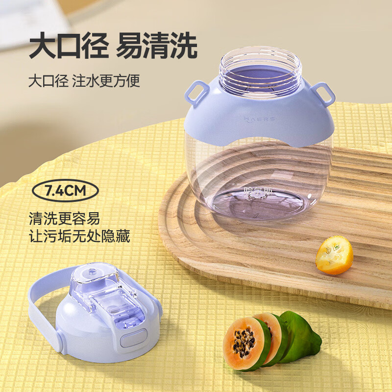 哈尔斯(HAERS)大肚杯大容量水杯女高颜值双饮口吸管杯儿童水壶1.3L
