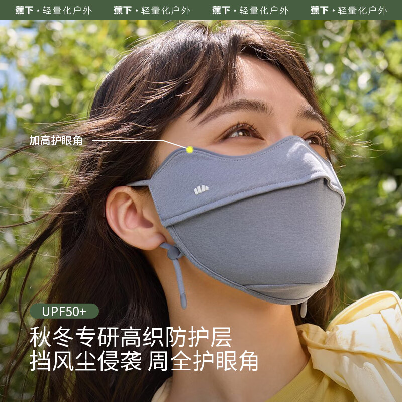 蕉下(beneunder)口罩秋冬保暖防晒口罩女防晒面罩四季保湿柔月米SS44024高清大图