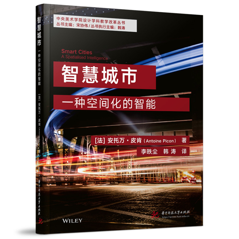 正版新书]智慧城市:一种空间化的智能安托万.皮肯9787568087643高清大图