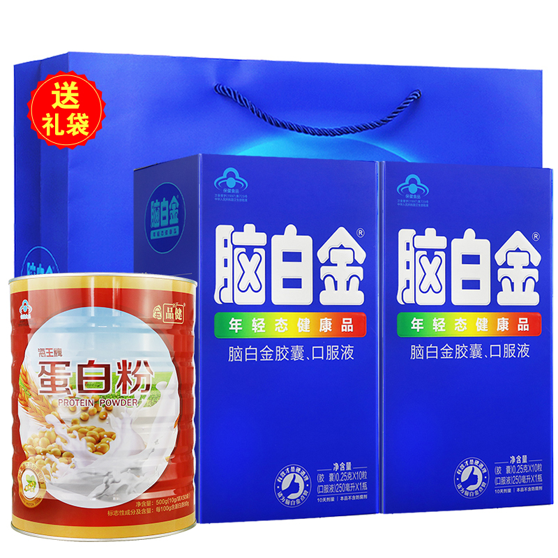增强免疫力]脑白金年轻态健康品30天量+海王牌蛋白粉10g*50袋 改善睡眠 润肠通便 增强免疫力高清大图