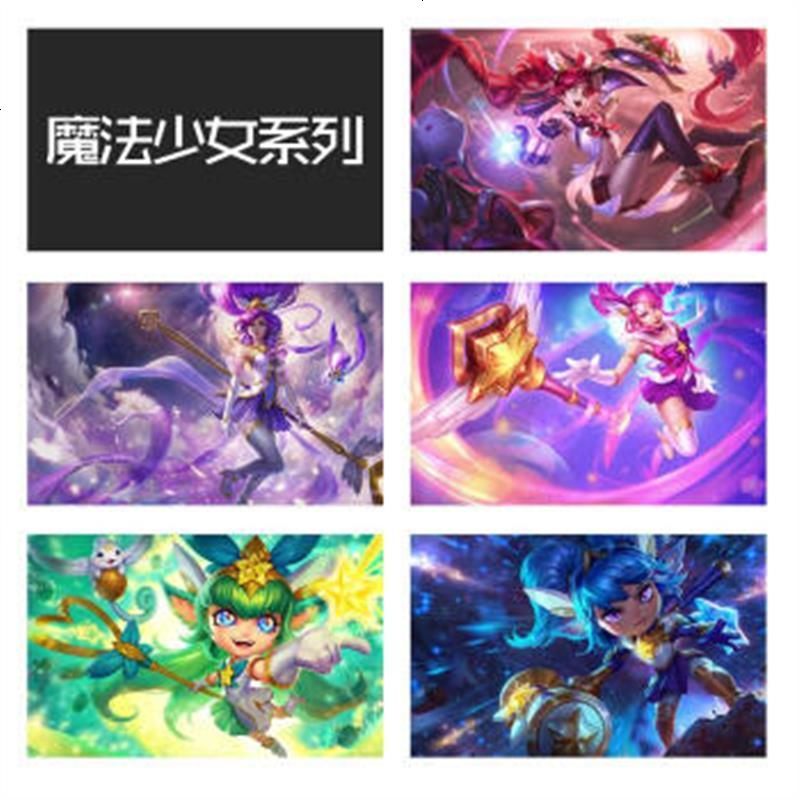 挂画画片壁纸创意守望防水版西亚实木计划个络游戏贴墙纸订制英雄网吧贴壁lol