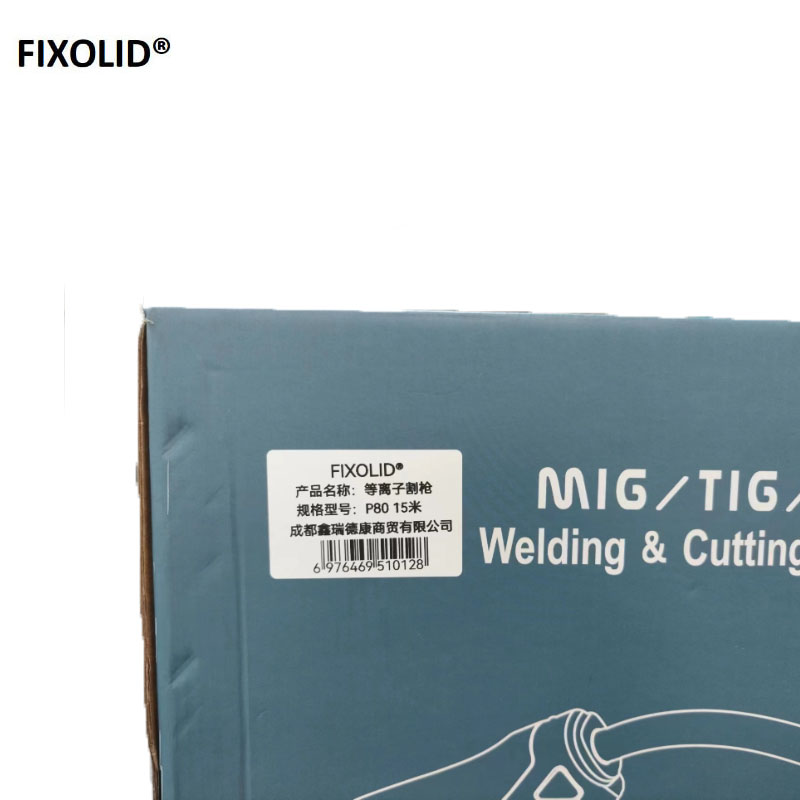 FIXOLID 等离子割枪 P80 15米 套高清大图