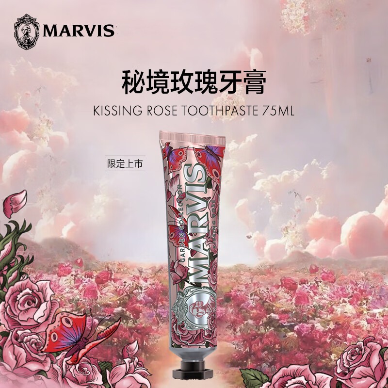 玛尔仕03玫瑰薄荷牙膏 75ml