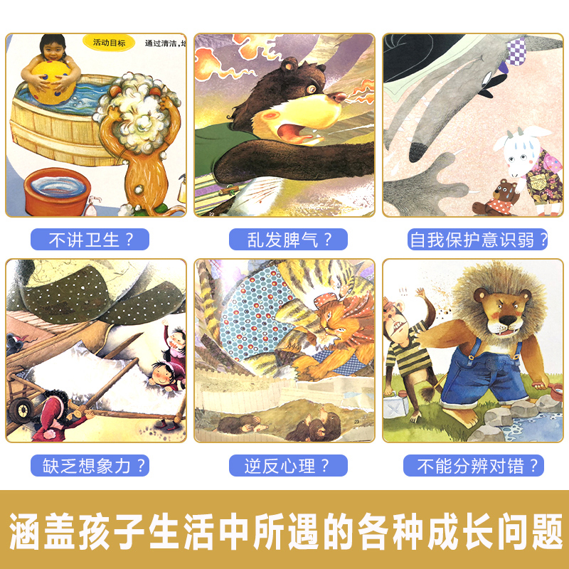 全套60本 [正版]60册韩国获奖绘本 培养好习惯绘本0-2-3-4-5-6-7-8岁幼儿漫画故事书儿童亲子读物书籍宝宝高清大图