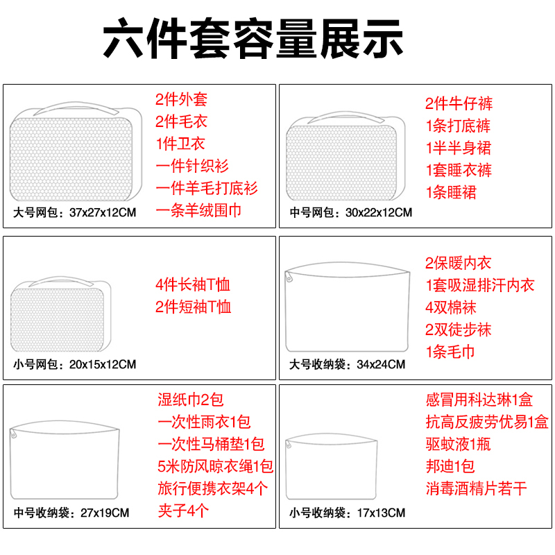 旅行收纳袋套装行李箱整理包旅游衣物袋旅行衣服收纳袋六件套日用家居