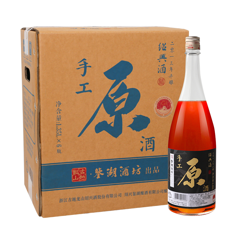 古越龙山绍兴黄酒 2013手工原酒1.35L*6瓶整箱
